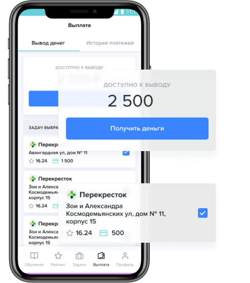 Деньги за выполненные задачи можно вывести в любое время